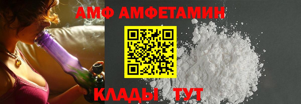 АМФЕТАМИН Розовый Волжский