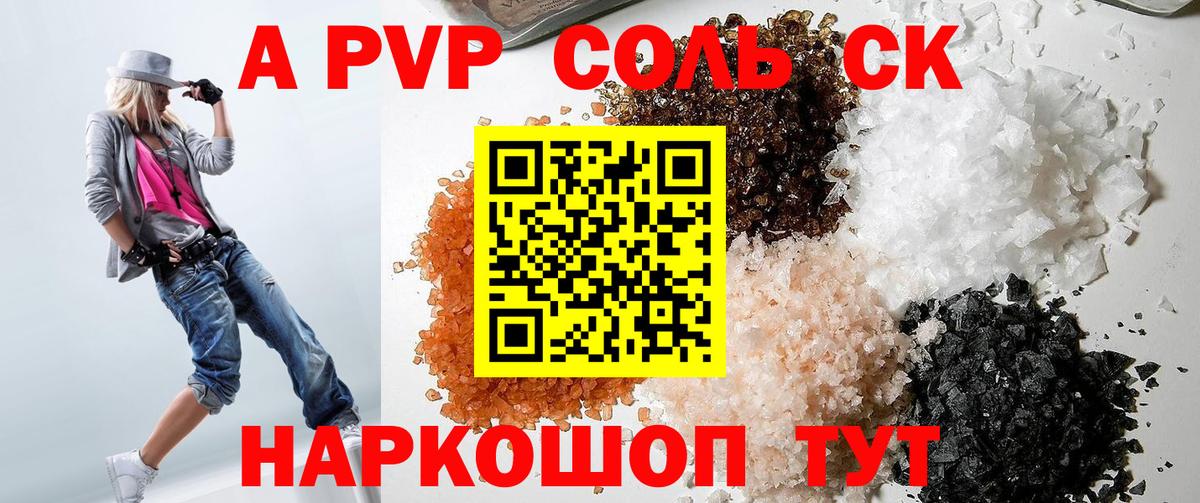 Волжский  Alpha PVP кристаллы  Alpha PVP  купить наркотик  Вход с VPN  Alpha-PVP крисы CK 