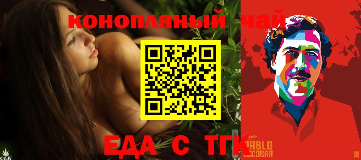Cannafood конопля  Вход с VPN  Волжский 