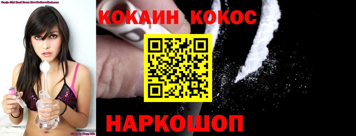 COCAIN Эквадор Волжский