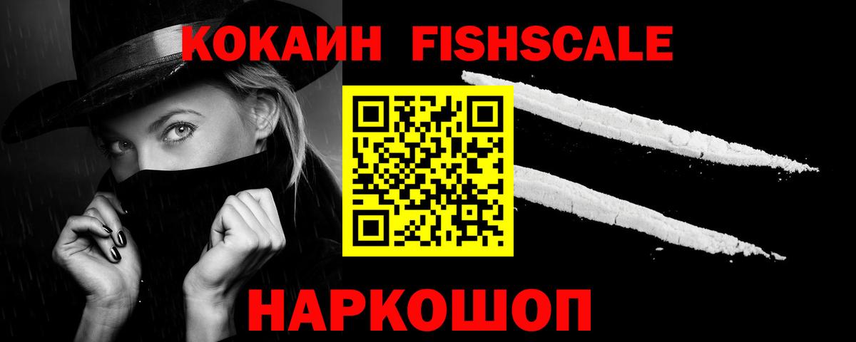 Волжский  Cocaine Columbia  Вход с VPN 