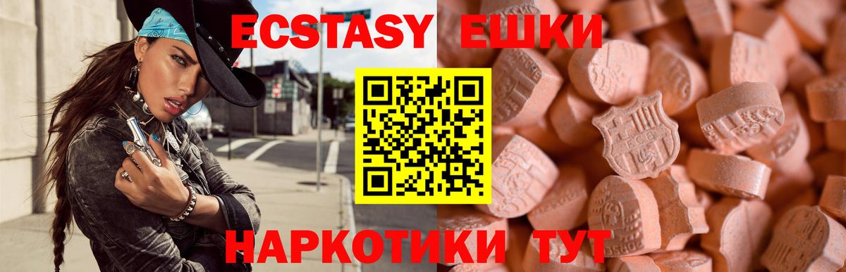 Ecstasy mix  Вход с VPN  ЭКСТАЗИ Punisher  ЭКСТАЗИ    ссылки  Волжский 