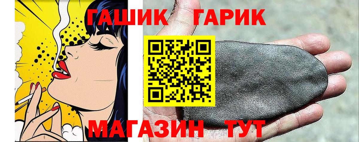 Гашиш ice o lator  ГАШИШ Cannabis  Вход с VPN  Волжский 