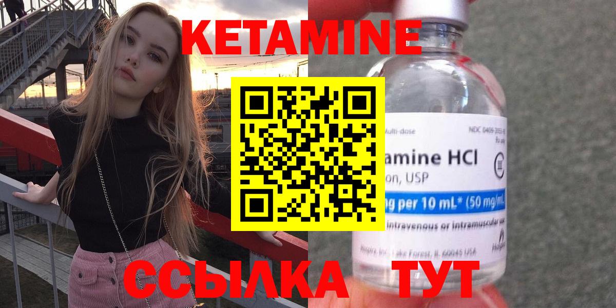 КЕТАМИН VHQ  Вход с VPN  Волжский  Кетамин ketamine 