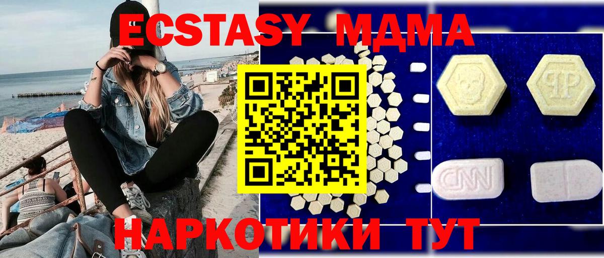 МДМА кристаллы Волжский