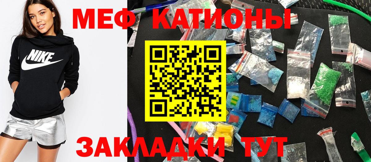 Меф мяу мяу кристаллы Волжский