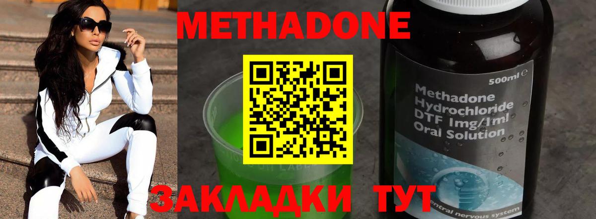 Метадон VHQ  МЕТАДОН белоснежный  Вход с VPN  Волжский 