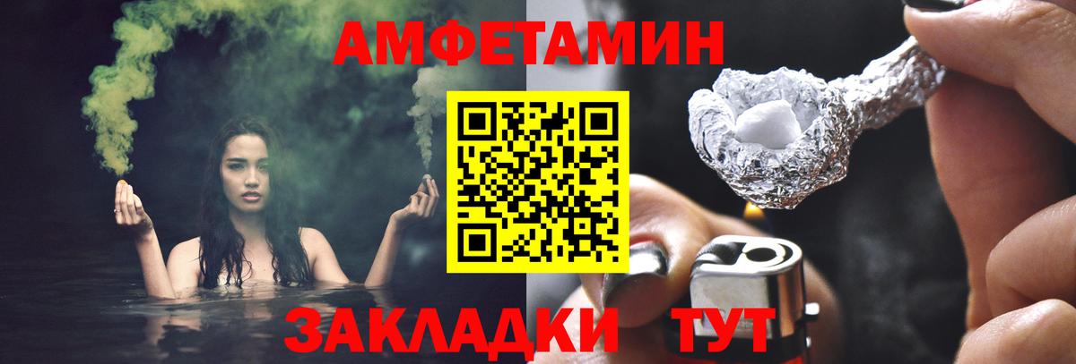МЕТАМФЕТАМИН винт  МЕТАМФЕТАМИН  Волжский  Вход с VPN 