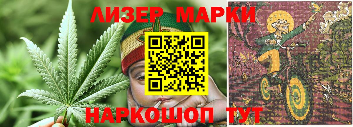Наркотические марки 1,8мг  Вход с VPN  Волжский  Наркотические марки 1,8мг 