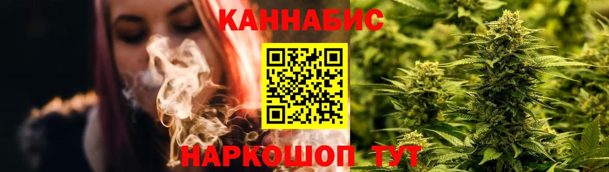 МАРИХУАНА тримм  Марихуана сатива  Вход с VPN  Бошки Шишки план  Конопля план  Волжский 